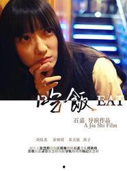 吃饭视频电影国产,探寻中国美食电影中的餐桌文化