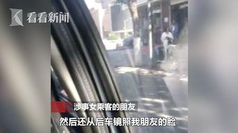 女乘客国产车视频