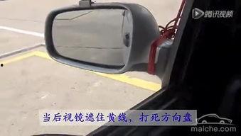 国产倒车入库视频教程下载,轻松掌握停车技巧