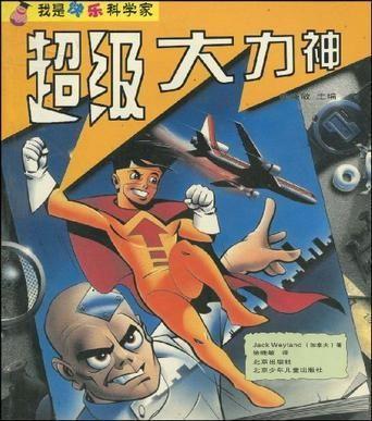 国产超级大力神视频,震撼呈现中国制造新高度