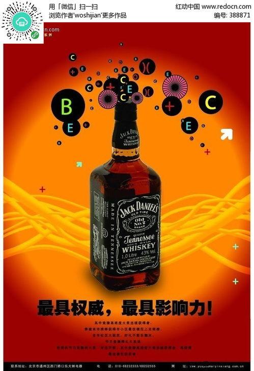 国产威士忌酒厂广告视频,匠心独运，品味非凡之旅