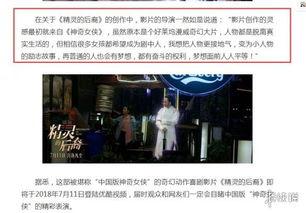 国产导演奇葩视频,揭秘奇葩视频背后的创意火花