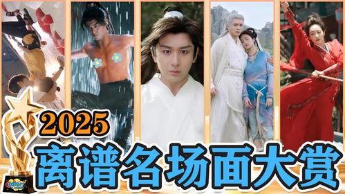 国产剧离谱场面视频大全