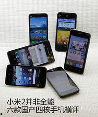 国产手机先视频,引领科技潮流的视觉盛宴  第3张