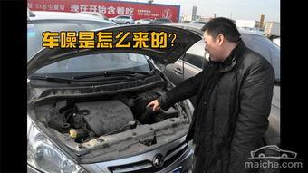 国产汽车噪音大的视频  第2张