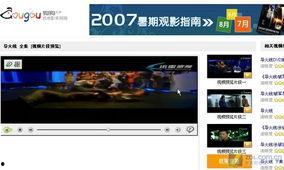 最新国产小视频迅雷,畅享最新影视资源，一触即达的观影体验  第3张