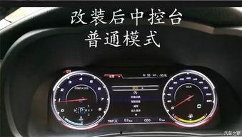 国产h2改装表盘视频大全  第2张